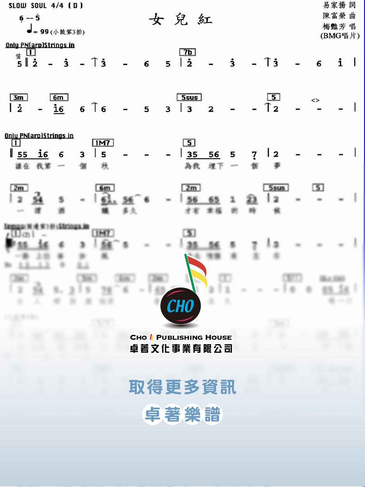 女兒紅